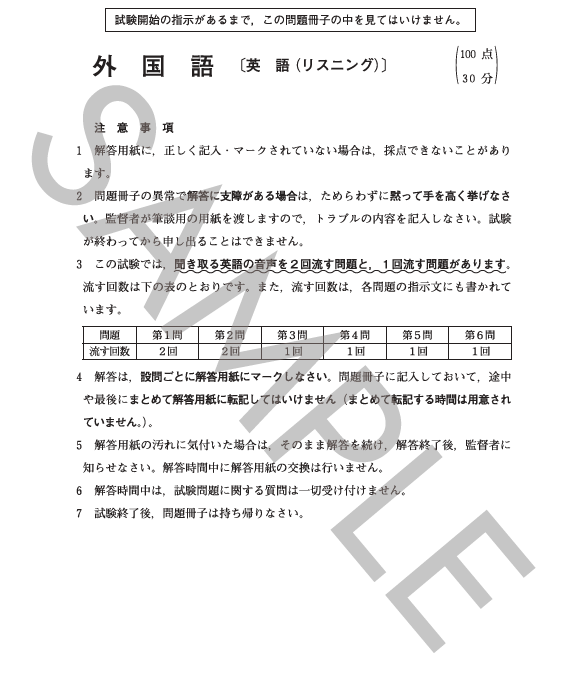 英語リスニング問題（LM301）