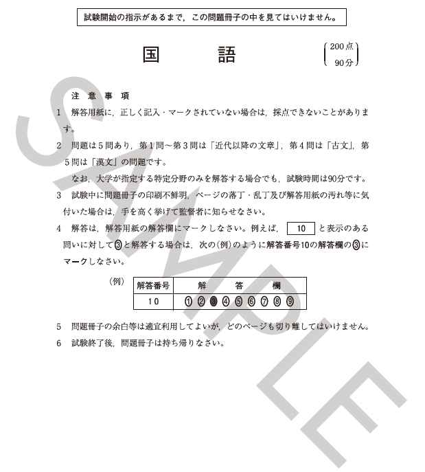 国語問題（パターン1：JM101）
